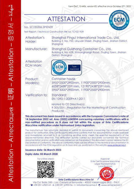 중국 Shanghai Pingui Nternational Trade Co., Ltd. 인증
